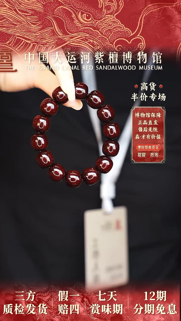 【闪购商品】小叶紫檀手串/手链1.5金星老型珠多样性发其一