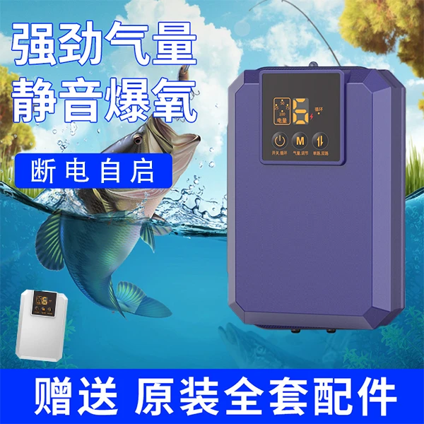 两用充电增氧泵户外防水钓鱼便携式氧气泵静音家用增氧机鱼缸