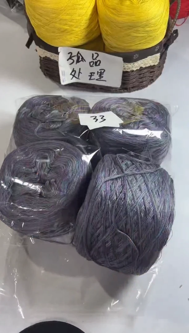 羊毛丝光混纺羊毛线2斤编号33