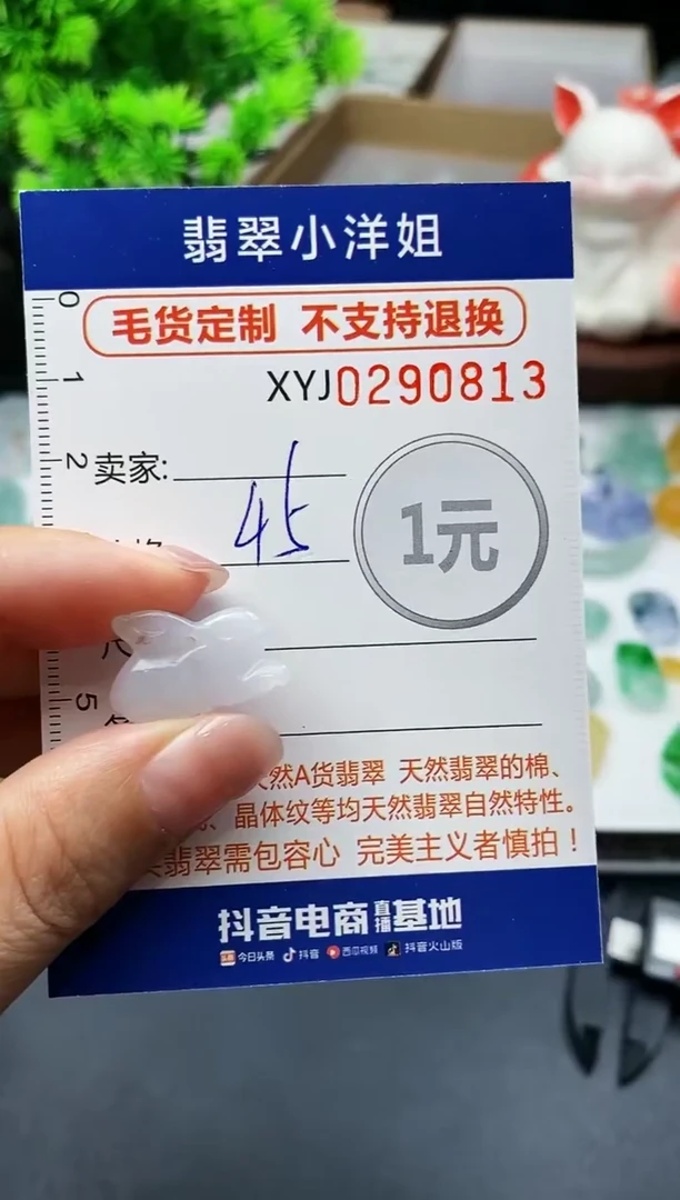 未镶嵌定制翡翠毛货商品 不退换/ 0813