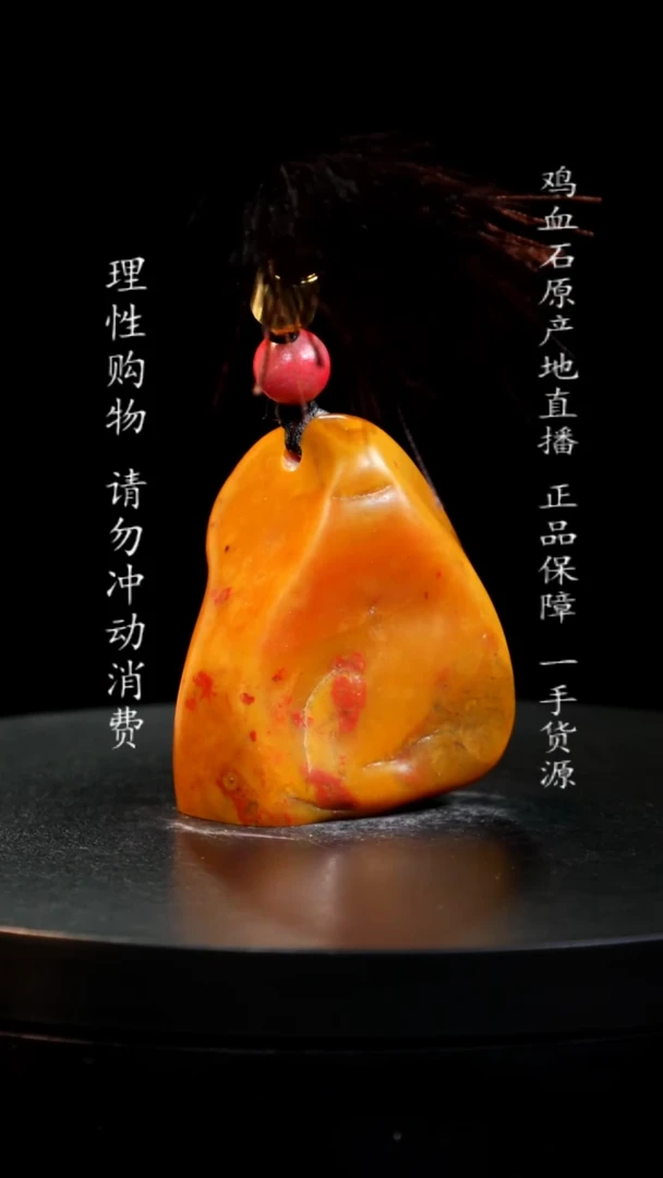 【闪购商品】鸡血石田黄田黄田黄