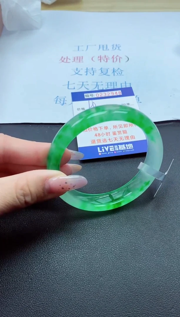 以实物为准0000232948