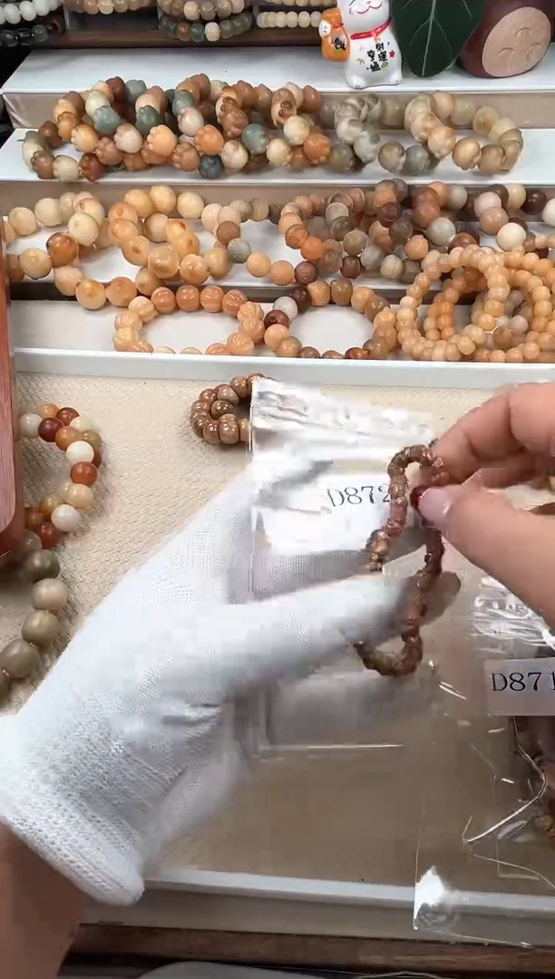 【闪购商品】菩提根/象牙果吊坠d872卡0.6