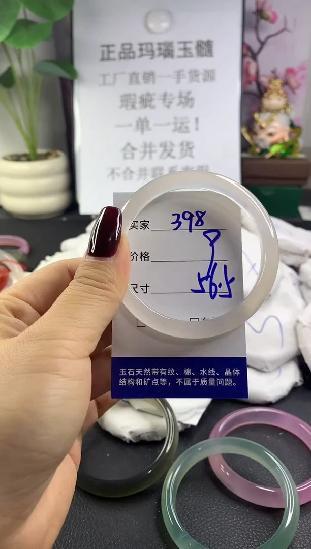 手镯玛瑙/玉髓未镶嵌398