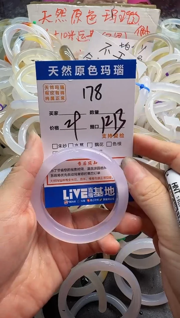 手镯玛瑙/玉髓未镶嵌178