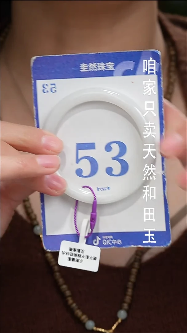 未镶嵌手镯和田玉099