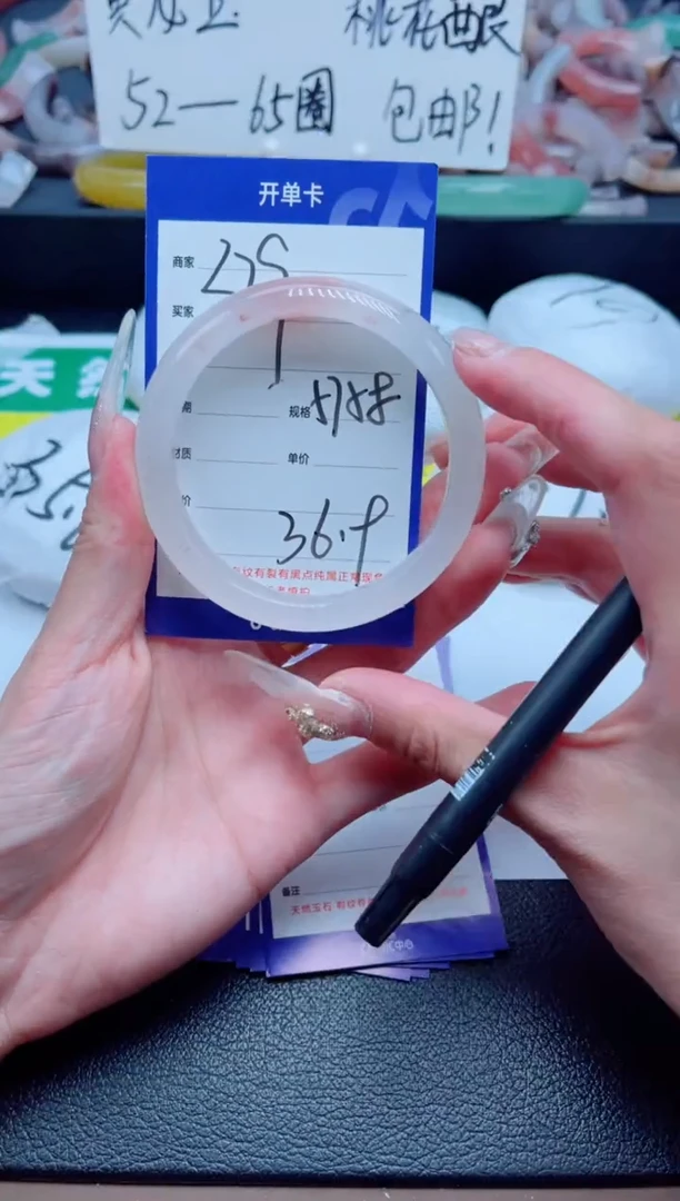 石英质玉手镯未镶嵌329-58