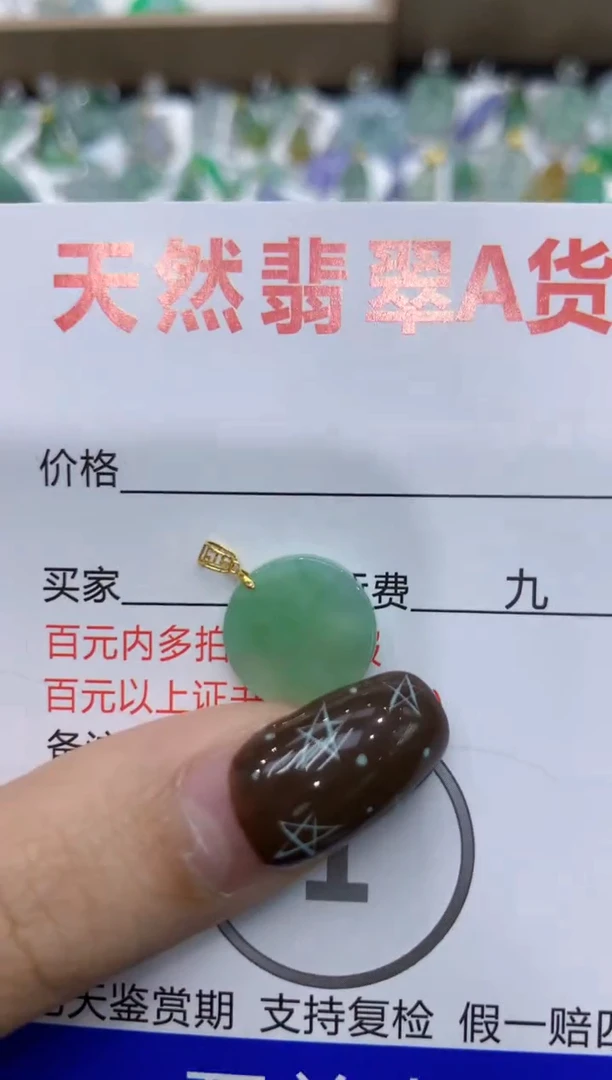【闪购商品】翡翠颈饰18K金镶嵌111111111111