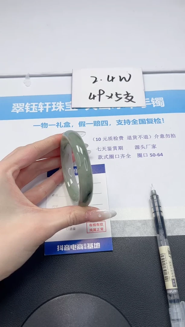 【闪购商品】石英质玉手镯未镶嵌V73-57.7