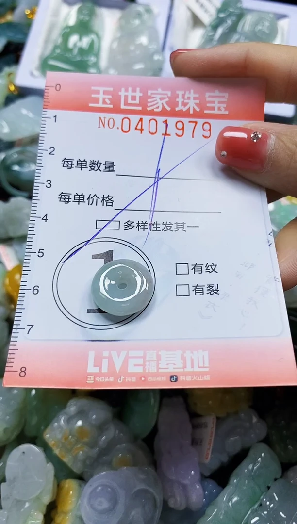 颈饰未镶嵌翡翠闪购0401979多样性发其一