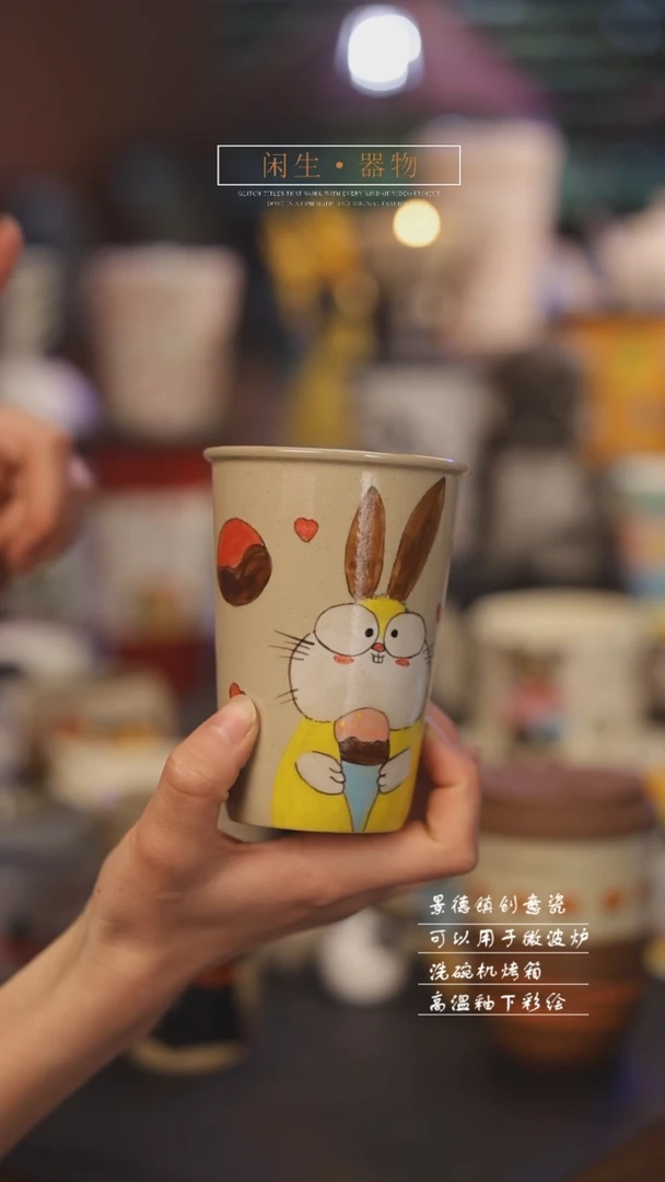 【闪购商品】景德镇可爱设计师款陶瓷