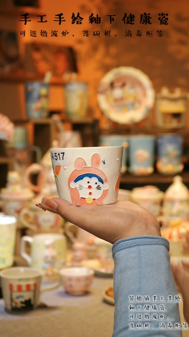 【闪购商品】杯景德镇高温釉下彩&A517