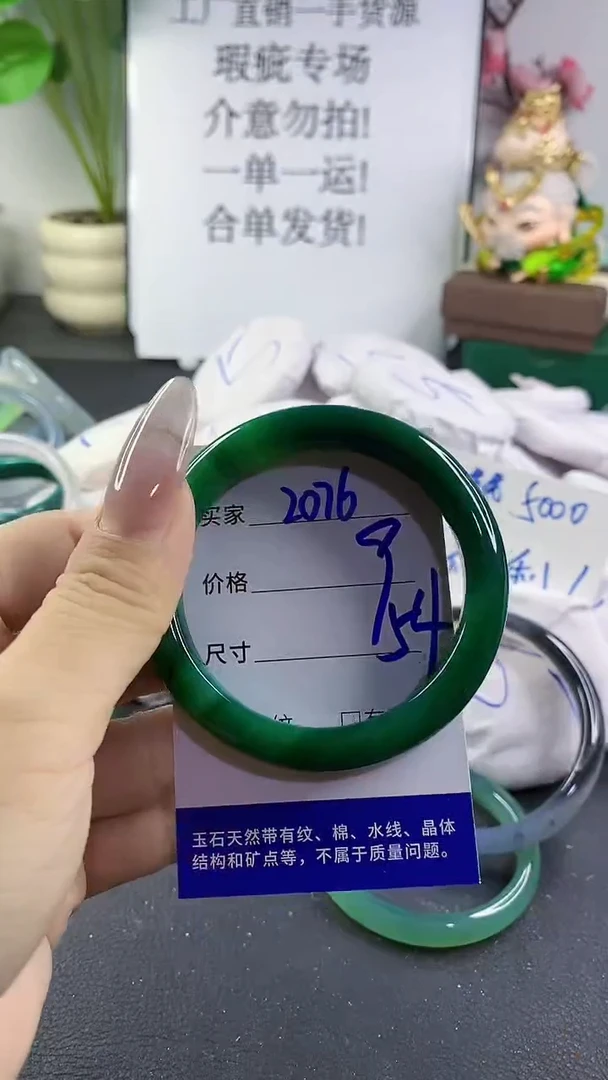 手镯玛瑙/玉髓未镶嵌2076