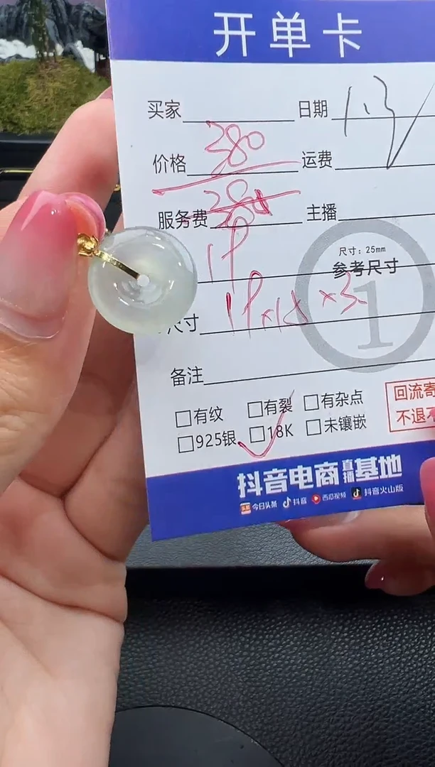 吊坠(不含链)18K金镶嵌翡翠扣子3948