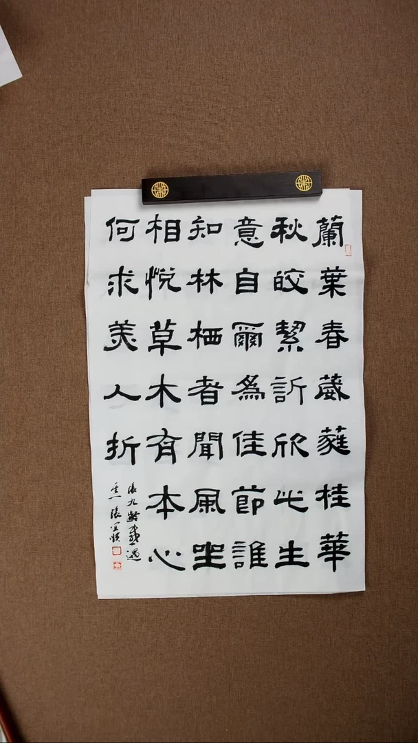 书法张宜顺69*46《两届兰亭》