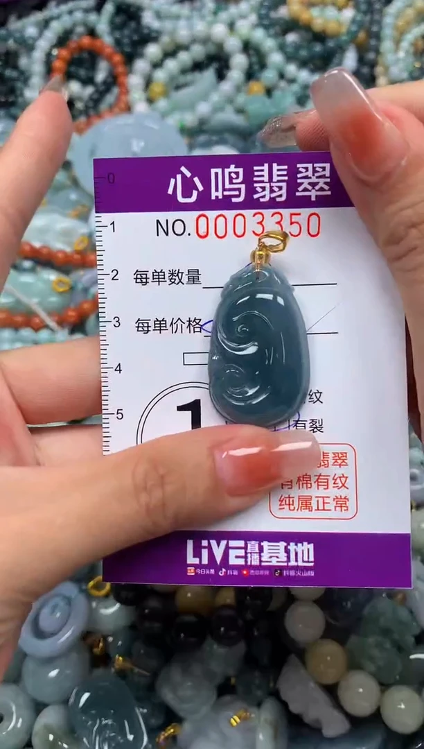 颈饰未镶嵌翡翠闪购003350