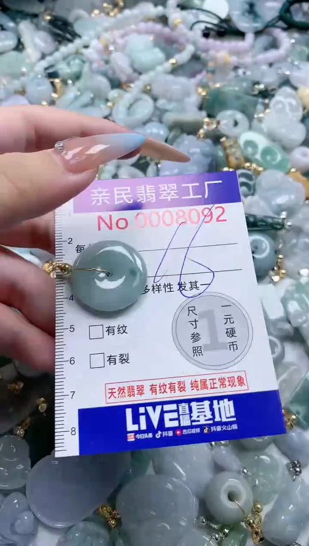 翡翠未镶嵌吊坠(不含链)8092