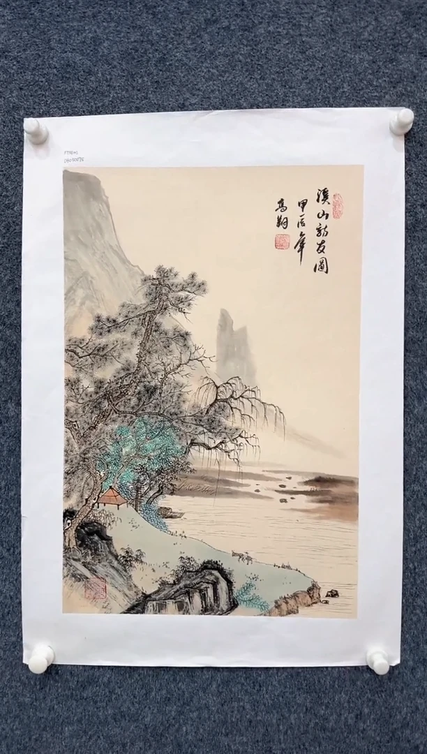 国画6.1-zz-冯高翔-四尺三开6