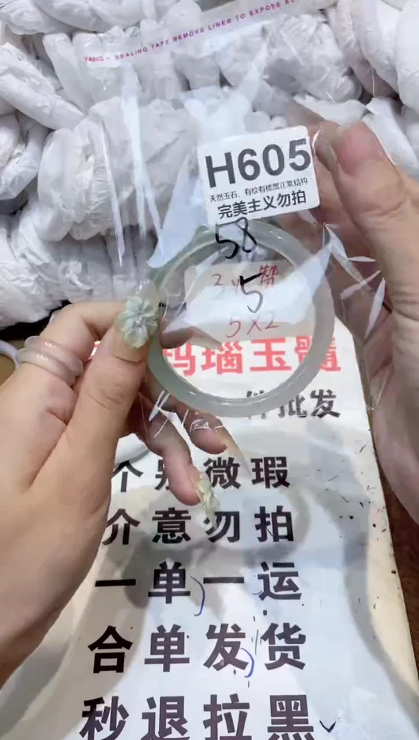 手镯玛瑙/玉髓未镶嵌58