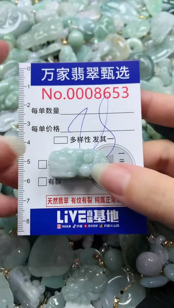 吊坠(不含链)未镶嵌翡翠8653