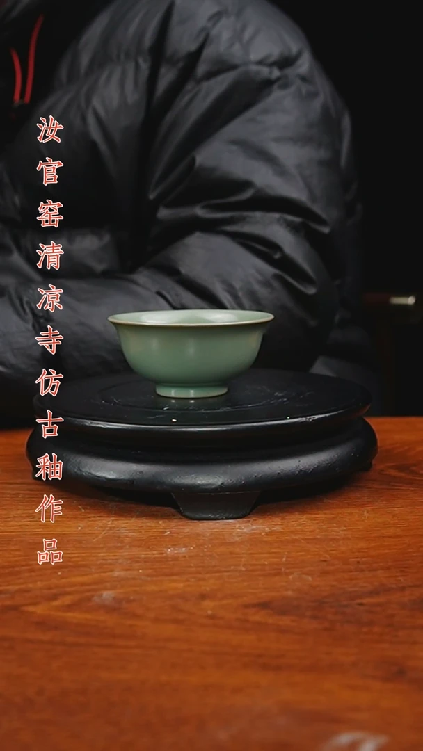 杯仿古原矿釉作品