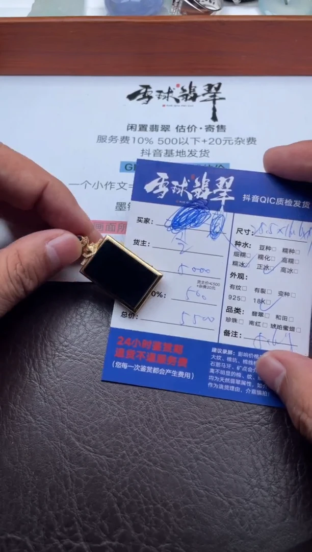 颈饰18K金镶嵌翡翠11251126314