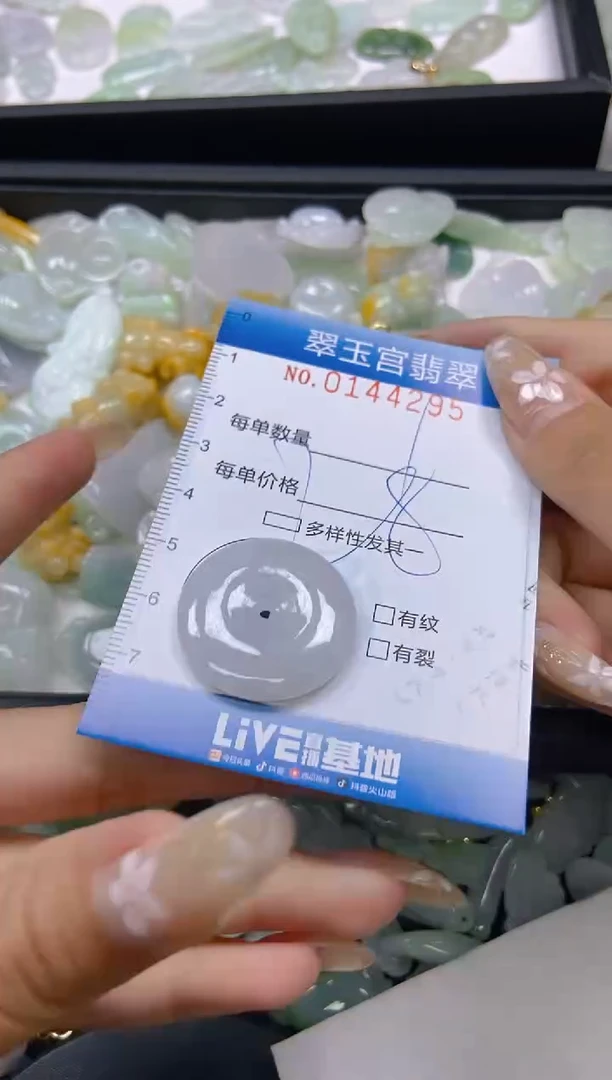 翡翠未镶嵌颈饰闪购0144295