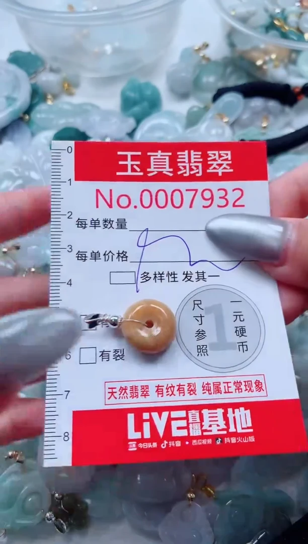 吊坠(不含链)未镶嵌翡翠7932