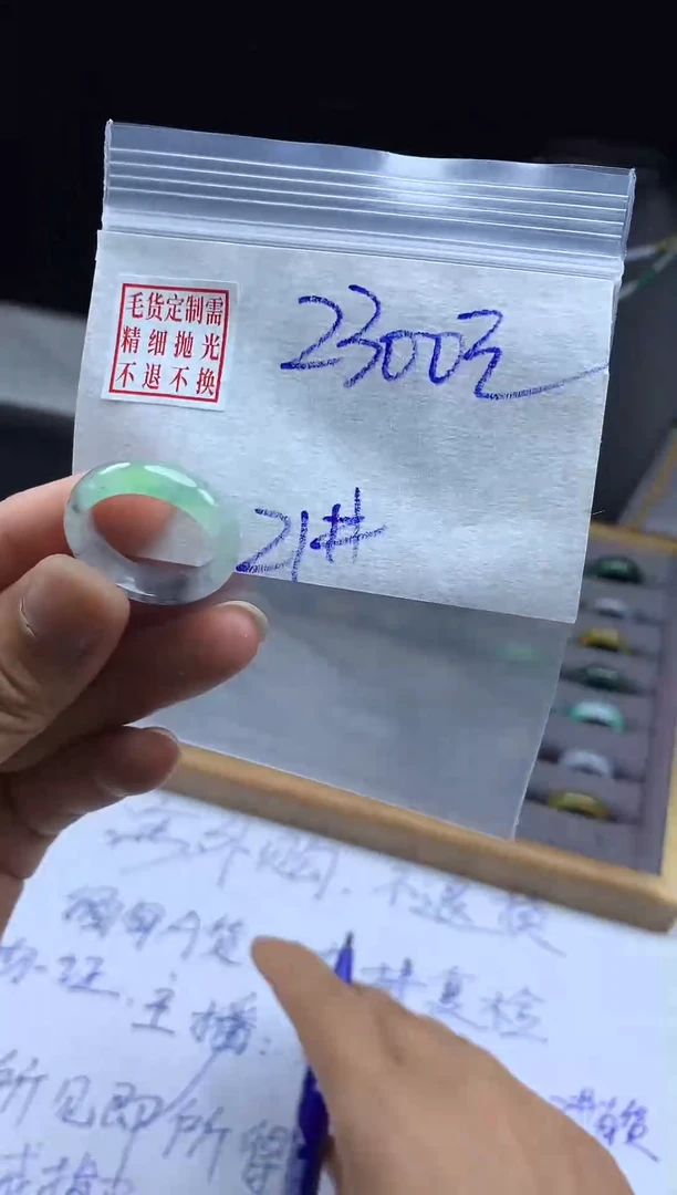 未镶嵌定制翡翠毛货需精细抛光戒圈21#