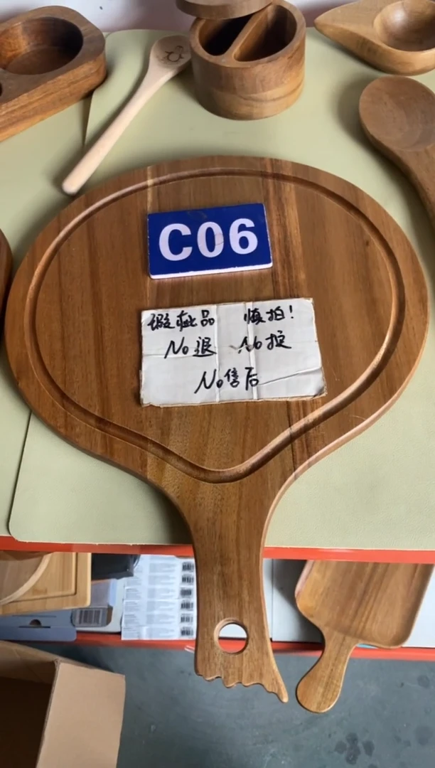 木闪购2025/9/27 C06瑕疵品