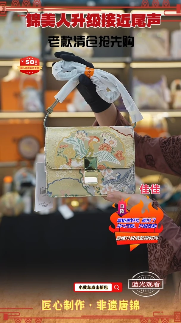 【闪购商品】织绣佳佳非遗唐锦清仓特价 果绿按扣风琴7