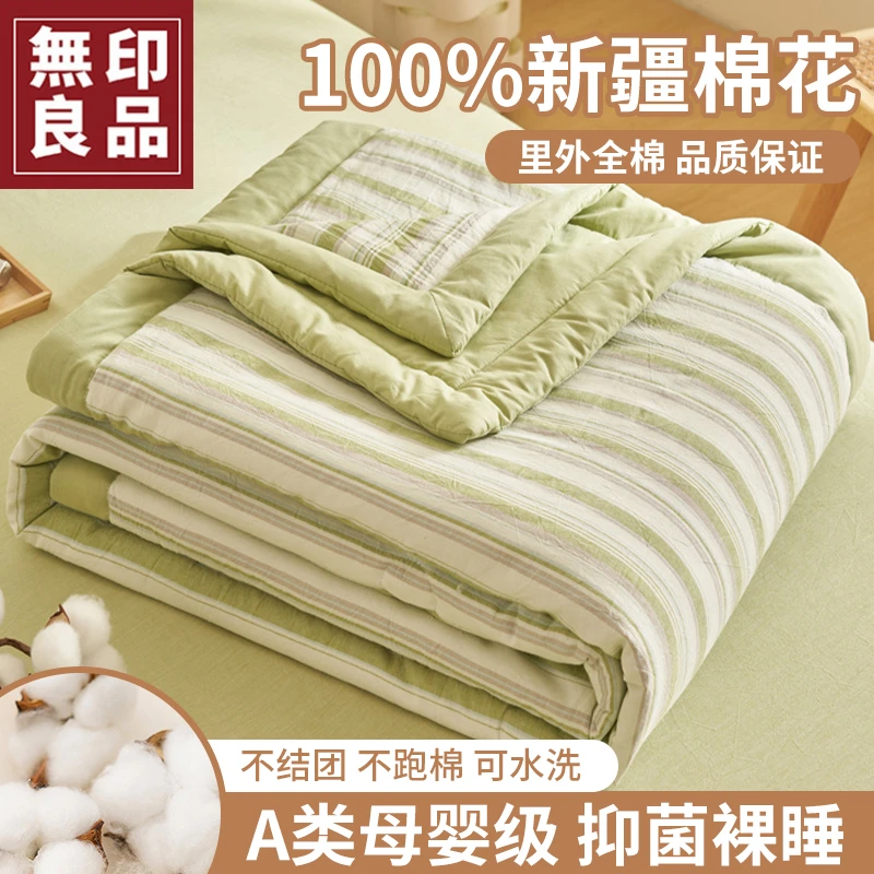 無印良品全棉棉花填充夏天空调被新疆棉花夏被纯棉夏季夏凉被单双
