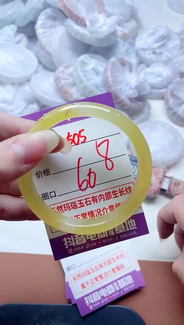 玛瑙/玉髓手镯未镶嵌505