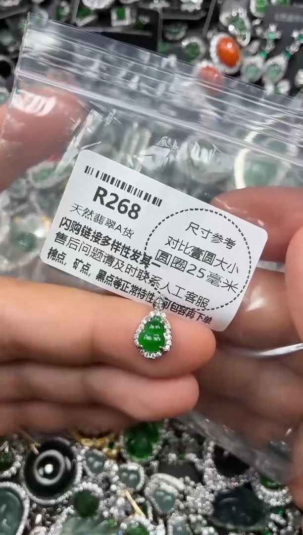 颈饰未镶嵌翡翠R268吊坠