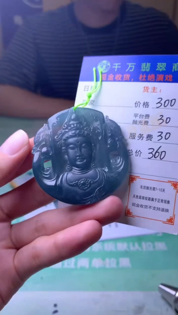 未镶嵌定制翡翠开****康-毛货-不退不换-