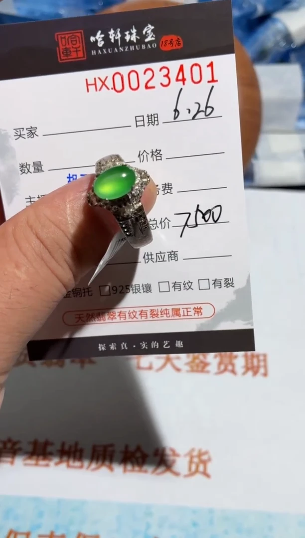 翡翠裸石天然翡翠【】8.8*6.2*3mm