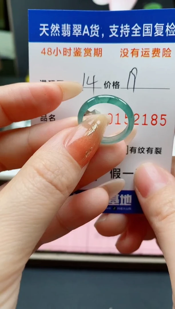 【闪购商品】翡翠未镶嵌戒指天然A货翡翠戒圈2185