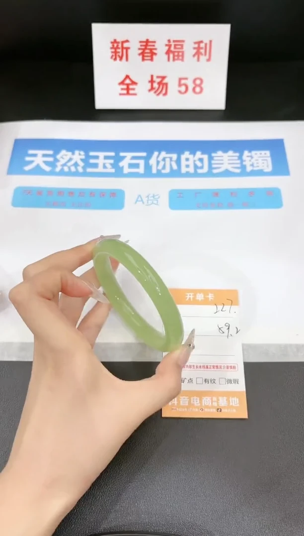 【闪购商品】石英质玉手镯未镶嵌227