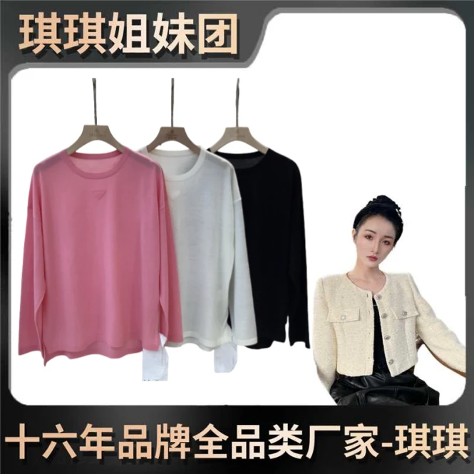 【琪琪】新款女士针织衫8822