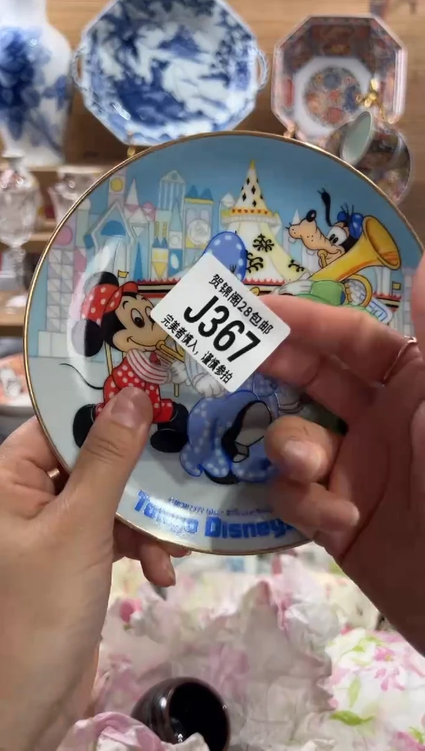 瓷片D?      J367