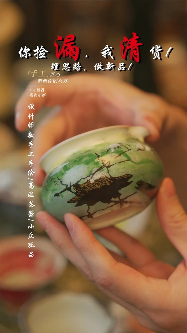 {溯本造物}瓷片*** 379