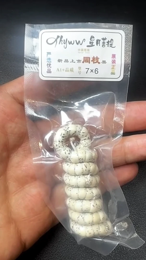 手串星月菩提主播推荐  7*6 大肠款
