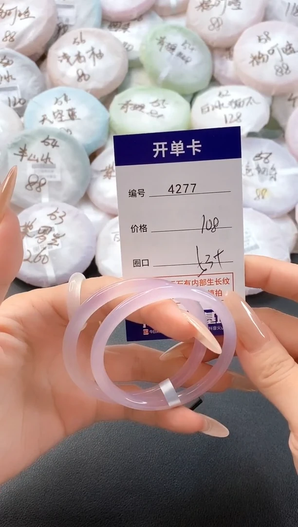 手镯玛瑙/玉髓未镶嵌4277圈口53-54