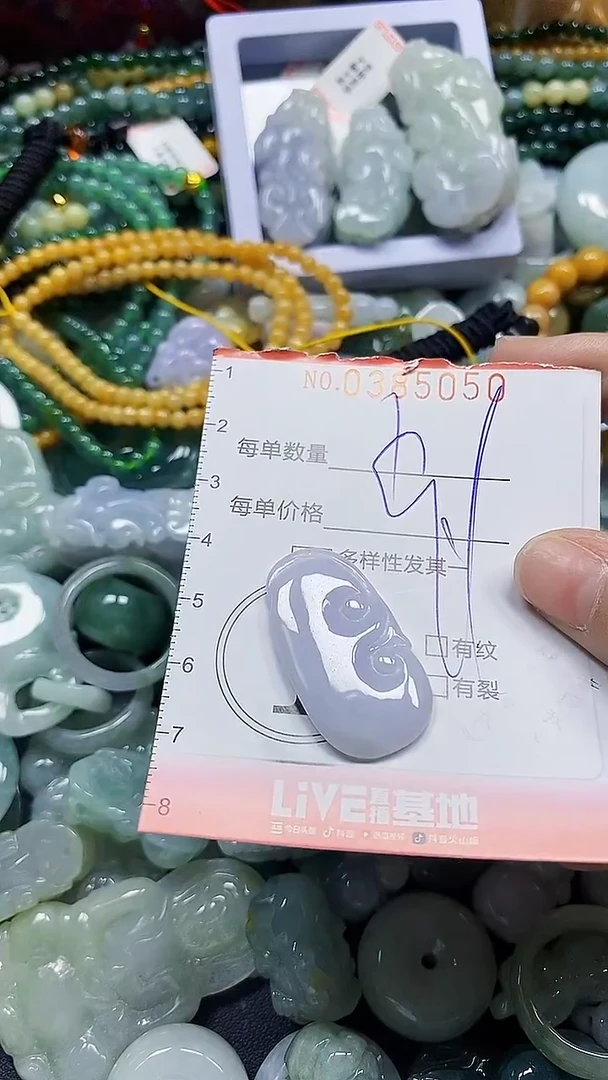 颈饰未镶嵌翡翠闪购0385050