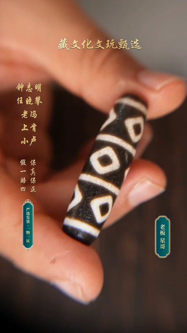 未镶嵌颈饰玛瑙/玉髓钟志明满砂金刚九眼45.3*12.3