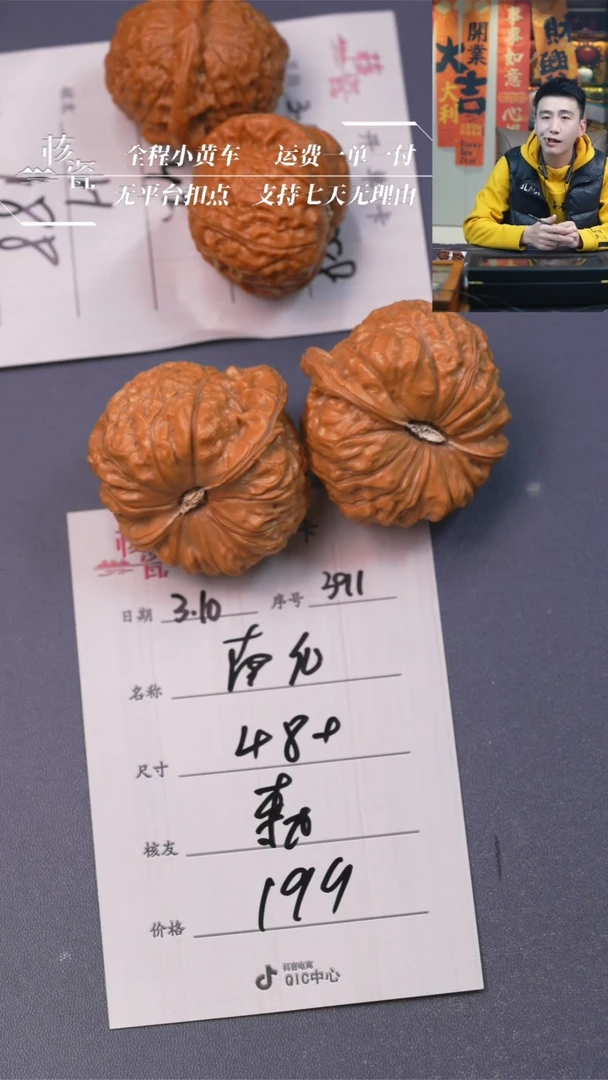 【闪购商品】文玩核桃把件南瓜墩391