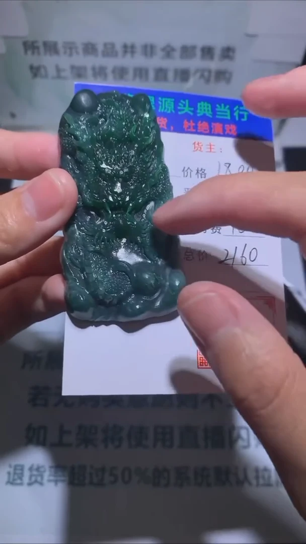 未镶嵌定制翡翠如****~-毛货-不退不换-