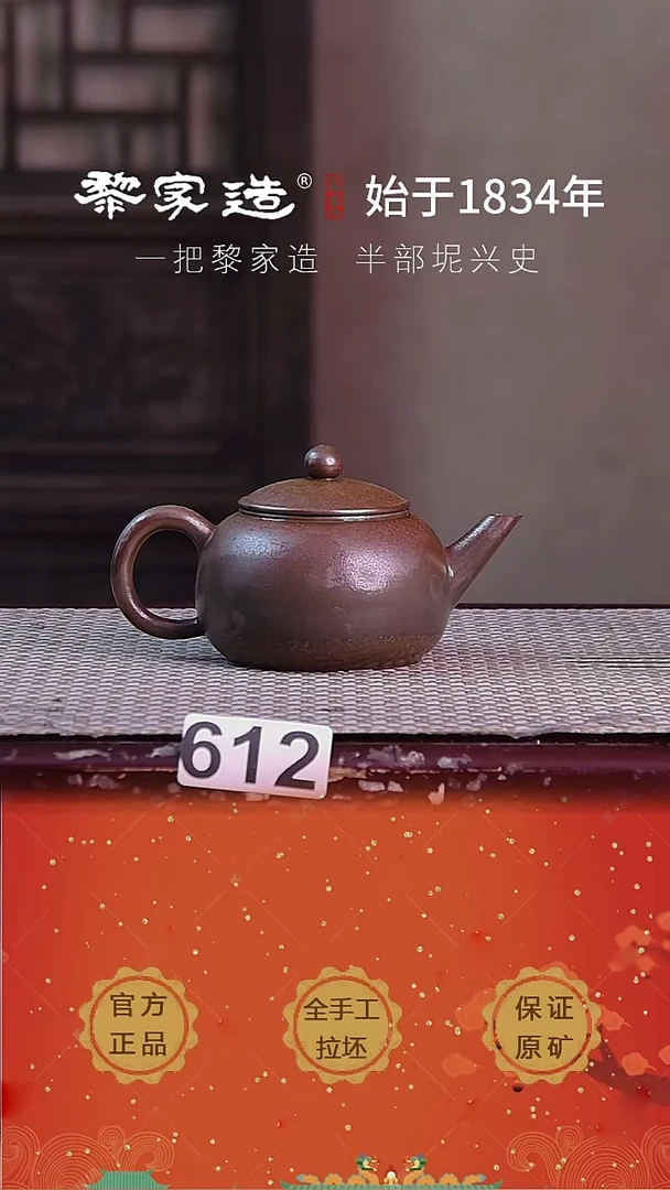 壶612F微翘盖约140cc薄胎柴烧球孔无盒