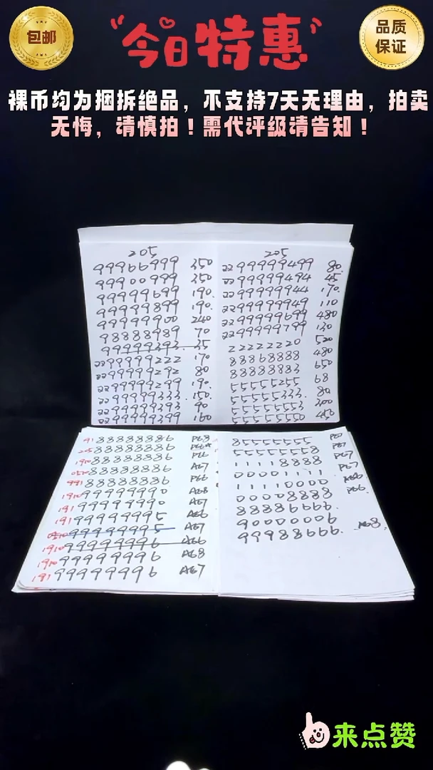 靓号191-55555515