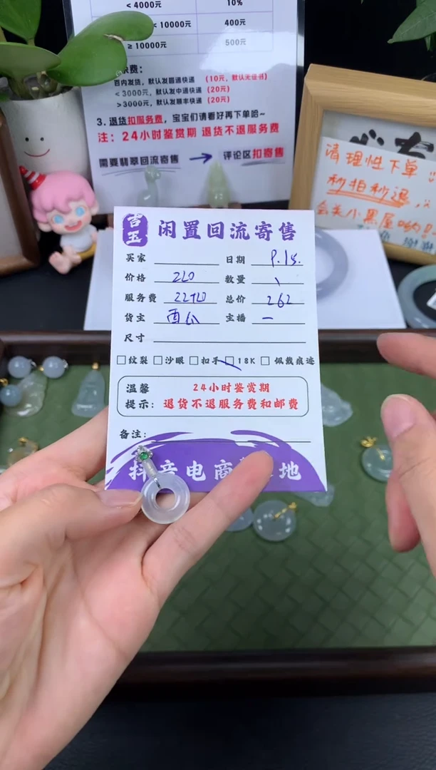 颈饰18K金镶嵌翡翠挂件